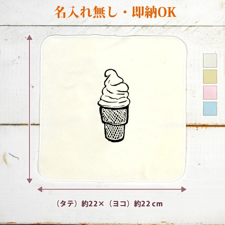 楽天市場】【即納 名入れ無し】 誕生日 プレゼント タオルハンカチ  