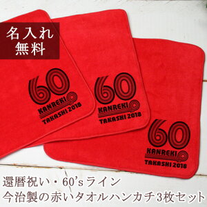 y7cƓ͂z җj  ꖳ O ̐Ԃ^InJ` [ 60sC ] 60N㕗 g 3g Y  ^I 22cmx22cm hV̓   AΕ Aȕ 60