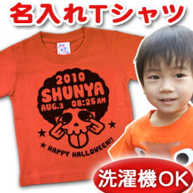 Tシャツ 誕生日 プレゼント 出産祝い 名入れ 名前入り キッズ ベビー 半袖 イベントデザイン ハロウィン アッカンベースカル 男の子 女の子 服 誕生日プレゼント 百日祝い お七夜 春夏 ブランド ココロコ