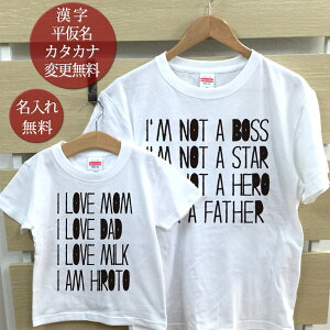 �e�q �y�AT�V���c ����T�V���c �e�q�y�A2���Z�b�g ���C�ݕ� I LOVE MOM I LOVE DAD �����N�R�[�f �y�A���b�N �e�q�R�[�f ������ ��l �q�� ������ �q�ǂ� �j�̎q ���̎q �L�b�Y �}�}�� �p�p�� ��̓�