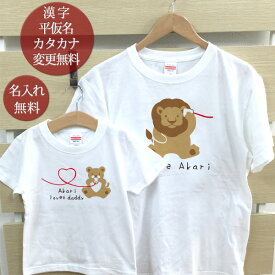 楽天市場 親子ペアルック ブランドライオン キッズファッション キッズ ベビー マタニティ の通販 楽天市場 親子ペアルック ブランドライオン キッズファッション キッズ ベビー マタニティ の通販