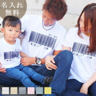 親子 ペアTシャツ 半袖Tシャツ 親子ペア3枚家族セット バーコード リンクコーデ ペアルック 親子コーデ …