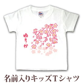 楽天市場 名前入り 桜 Tシャツの通販 楽天市場 名前入り 桜 Tシャツの通販
