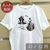 楽天市場】名入れ tシャツ ディズニーの通販