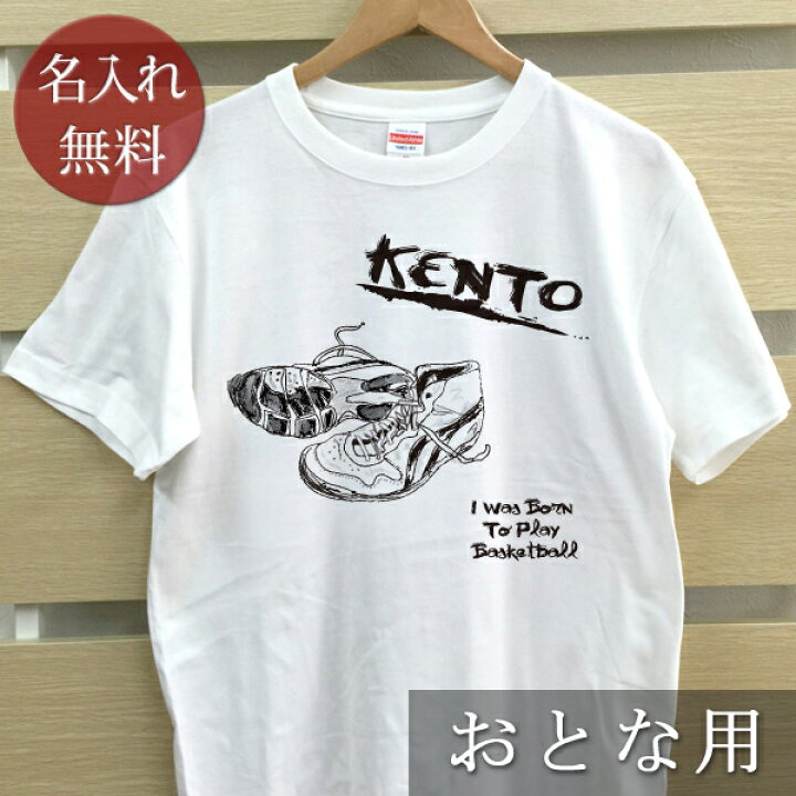 楽天市場 大人用 Tシャツ 誕生日 プレゼント 名入れ 名前入り スポーツ風 バスケットボール ミニバス 半袖 誕生日プレゼント ママへ パパへ 母の日 父の日 妻へ 夫へ メンズ レディース 大きいサイズ 親子 家族 お揃い クリスマス 1枚のみメール便対応 ココロコ 楽天市場 大人用 Tシャツ 誕生日 プレゼント 名入れ 名前入り スポーツ風 バスケットボール ミニバス 半袖 誕生日プレゼント ママへ パパへ 母の日 父の日 妻へ 夫へ メンズ レディース 大きいサイズ 親子 家族 お揃い クリスマス 1枚のみメール便対応 ココロコ