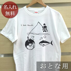 楽天市場 釣り好き Tシャツの通販 楽天市場 釣り好き Tシャツの通販