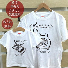 楽天市場 おもしろ Tシャツ親子の通販 楽天市場 おもしろ Tシャツ親子の通販
