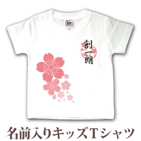楽天市場 名前入り 桜 Tシャツの通販 楽天市場 名前入り 桜 Tシャツの通販