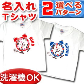 Tシャツ 誕生日 プレゼント 出産祝い 名入れ 名前入り キッズ ベビー 半袖 出生時間で作る時計デザイン(ホワイト) 男の子 女の子 服 誕生日プレゼント 百日祝い お七夜 春夏 ブランド ココロコ