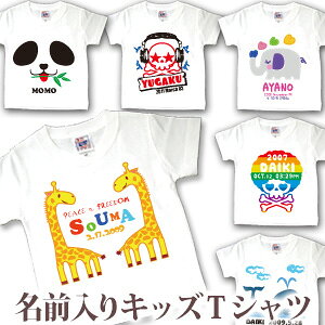 マタニティ小物 名入れ 出産祝い Tシャツ ベビー キッズの人気商品 通販 価格比較 価格 Com マタニティ小物 名入れ 出産祝い Tシャツ ベビー キッズの人気商品 通販 価格比較 価格 Com