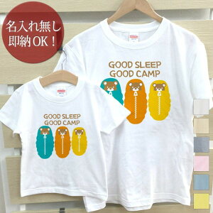 y[ ꖳz eq yAbN yAtVc TVc eqyA2Zbg eqR[f 킢 NR[f [ GOOD SLEEP GOOD CAMP ] Q   j̎q ̎q LbY }} pp
