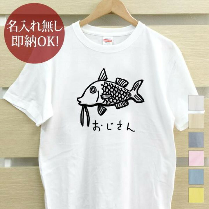 楽天市場】【即納 名入れ無し】 大人用 Tシャツ 誕生日プレゼント 