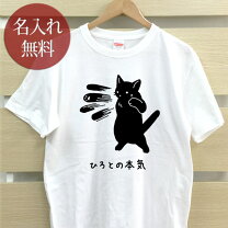 楽天市場】猫パンチ tシャツの通販 