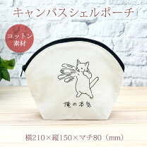 楽天市場】白猫 ポーチの通販 