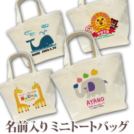 楽天市場 名入れ バッグ 出産祝い ギフト キッズ ベビー マタニティ の通販