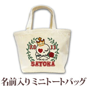 キッズトートバッグ ミニトートバッグの人気商品 通販 価格比較 価格 Com