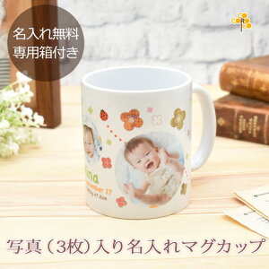 父の日 マグカップ 写真の人気商品 通販 価格比較 価格 Com