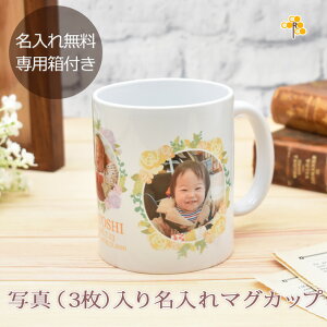 父の日 マグカップ 写真の人気商品 通販 価格比較 価格 Com