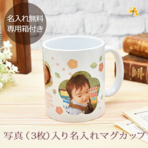 父の日 マグカップ 写真の人気商品 通販 価格比較 価格 Com 父の日 マグカップ 写真の人気商品 通販 価格比較 価格 Com