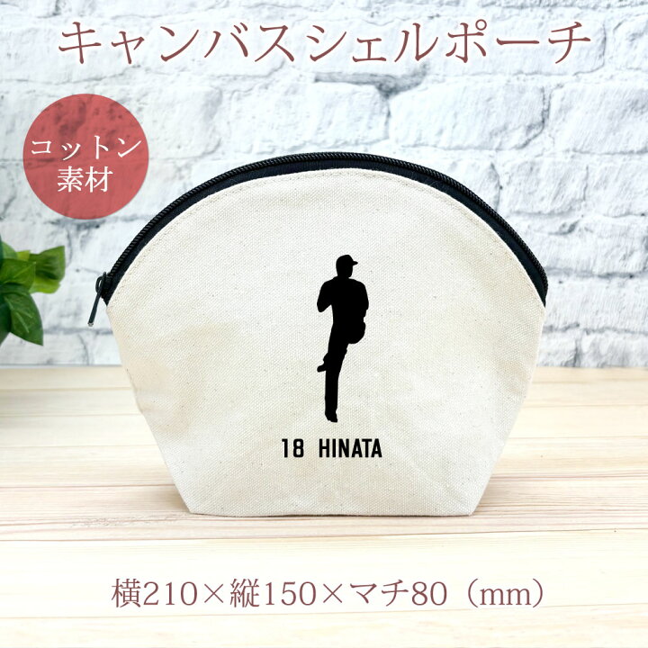 楽天市場】【名入れ無料】 卒団 記念品 プレゼント シェルポーチ 