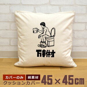 y[ ꖳz NbVJo[ 45×45 x  gC ̐▽ V`G[V ObY  ʔ a j̎q ̎q j  ̓ ̓  uh 