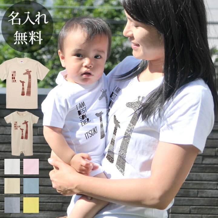 親子 ペアtシャツ 半袖tシャツ おもしろ お揃い 子供 名入れ無料 ママへ 子ども おしゃれ 親子コーデ 家族写真 春夏 パパへ ロゴt キッズ 大人 ペアルック 男の子 親子ペア3枚家族セット 女の子 ココロコ 名入れ リンクコーデ 父の日 シンプルデザインbタイプ 母の日