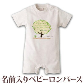 出産祝い 名入れ ロンパース ボディスーツ ポップデザイン ラブ&ピースツリー 男の子 女の子 赤ちゃん 新生児 ベビー 服 カバーオール 80 半袖 名前入り 名入れ無料 百日祝い お七夜 ブランド ココロコ