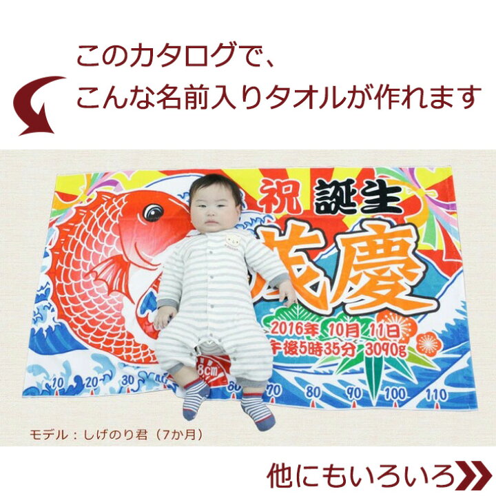 楽天市場 出産祝い カタログギフト 絵柄が選べる 名入れ バスタオル カタログから一番好きなデザインを選んでもらう 出産祝 男の子 女の子 赤ちゃん ベビー おしゃれ かわいい おもしろ 身長計 タオル タオルケット お仕立て券 今治製 日本製 使用期限なし ココロコ