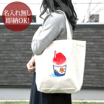 楽天市場】かき氷（バッグ・小物・ブランド雑貨）の通販 