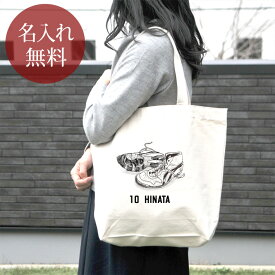 【名入れ無料 背番号入り】 誕生日 プレゼント キャンバス トートバッグ 内ポケット付き バスケットボールシューズ バッシュ バスケ 趣味 部活 バスケットボール部 バスケ部 卒部 卒業 男子 女子 グッズ おもしろ 面白 忘年会 余興 景品 雑貨 送料無料 ブランド ココロコ