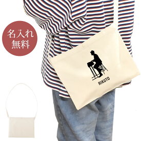 【名入れ無料】 誕生日 プレゼント サコッシュ 肩掛け ショルダー 吹奏楽 バンド 軽音 楽団 キーボード 鍵盤 シンセサイザー 奏者 楽器 音楽 部活 文化部 卒部 卒業 男子 女子 グッズ おもしろ 面白 斜めがけバッグ ショルダーバッグ キャンバス地 ブランド ココロコ