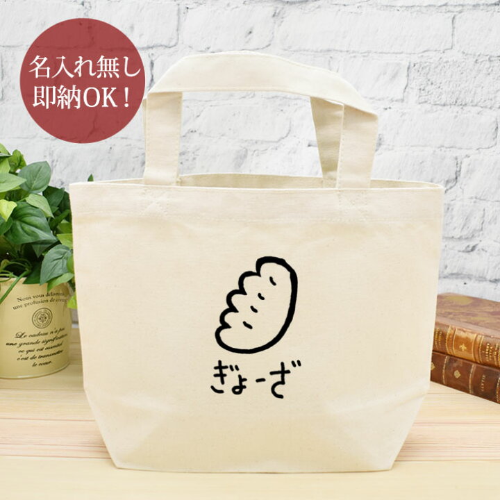 楽天市場】【即納 名入れ無し】 誕生日 プレゼント ランチバッグ  