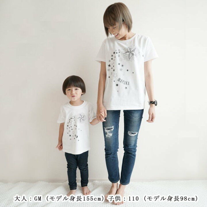楽天市場】親子 ペアTシャツ 半袖Tシャツ 親子ペア2枚セット 星のデザイン 流星 流れ星 リンクコーデ ペアルック 親子コーデ 名入れ 大人 子供 お揃い 子ども 男の子 女の子 キッズ ママへ パパへ 母の日 父の日 家族写真 おしゃれ おもしろ 春夏 【メール便対応】 送料 ... 楽天市場】親子 ペアTシャツ 半袖Tシャツ 親子ペア2枚セット 星のデザイン 流星 流れ星 リンクコーデ ペアルック 親子コーデ 名入れ 大人 子供 お揃い 子ども 男の子 女の子 キッズ ママへ パパへ 母の日 父の日 家族写真 おしゃれ おもしろ 春夏 【メール便対応】 送料 ...