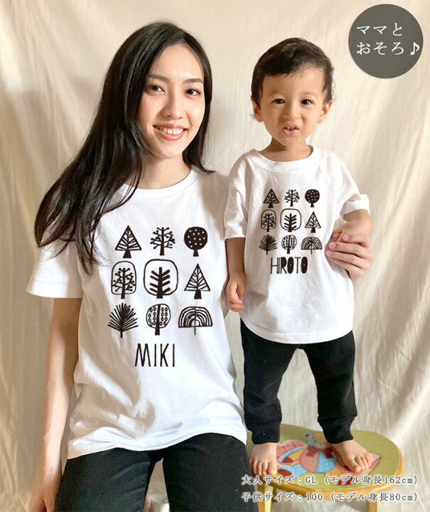 楽天市場】親子 ペアTシャツ 半袖Tシャツ 親子ペア2枚セット シンプル 
