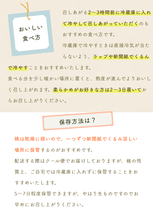 【みぃ専用様】南信州産桃あかつき(7玉〜9玉)◎送料無料 桃 | JAみなみ信州公式オンラインストア