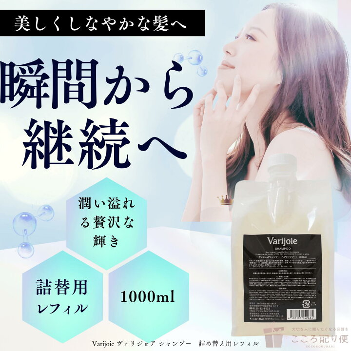 楽天市場】【正規品】ディアテック ヴァリジョア シャンプー 1000ml 