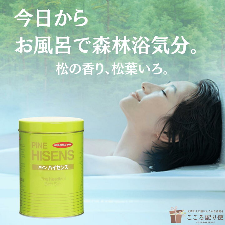 楽天市場】【正規品】高陽社 薬用入浴剤 パインハイセンス 2.1kg 松葉 