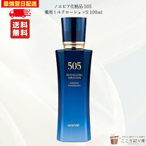 楽天市場】ノエビア 505 ミルクローションの通販 