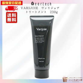 ディアテック ヴァリジョア トリートメント 230g サロン専売品 美容室 ヘアケア ダメージ補修 保湿 ツヤ髪 指通りなめらか 日本製 【最強翌日配送】対応