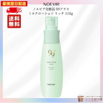 楽天市場】ノエビア80 ミルクローションの通販