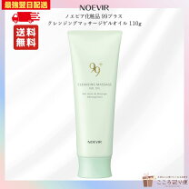 楽天市場】ノエビア クレンジングマッサージゲルオイルの通販