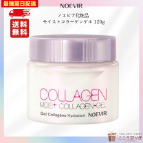 楽天市場】ノエビア オールインワン（美容・コスメ・香水）の通販