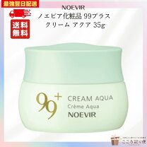 楽天市場】ノエビア 99 リッチ クリームの通販