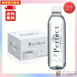 Perfect water p[tFNgEH[^[ ގ_f  VJ oiWE Kʔz Egt@C imou 230 330ml y24{Zbgz