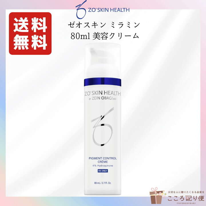楽天市場】ゼオスキン ミラミン 80ml 美白美容液 送料無料【使用期限 