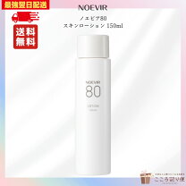 楽天市場】ノエビア88 ミルクローションの通販