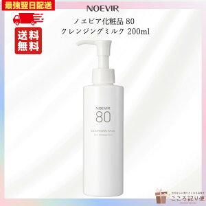 mGrA80 NWO~N 200ml mGrAϕi CNƂ NWO ێ  q  XLPA ŋzΉ