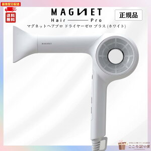 yKizMAGNETHairPro }OlbgwAv hC[[ vX (zCg) ŋz