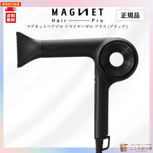 yKizMAGNETHairPro }OlbgwAv hC[[ vX (ubN) ŋz