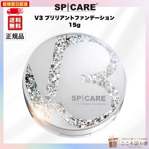 SPICARE XsPA V3 uAgt@f[V 15g ŋzΉ